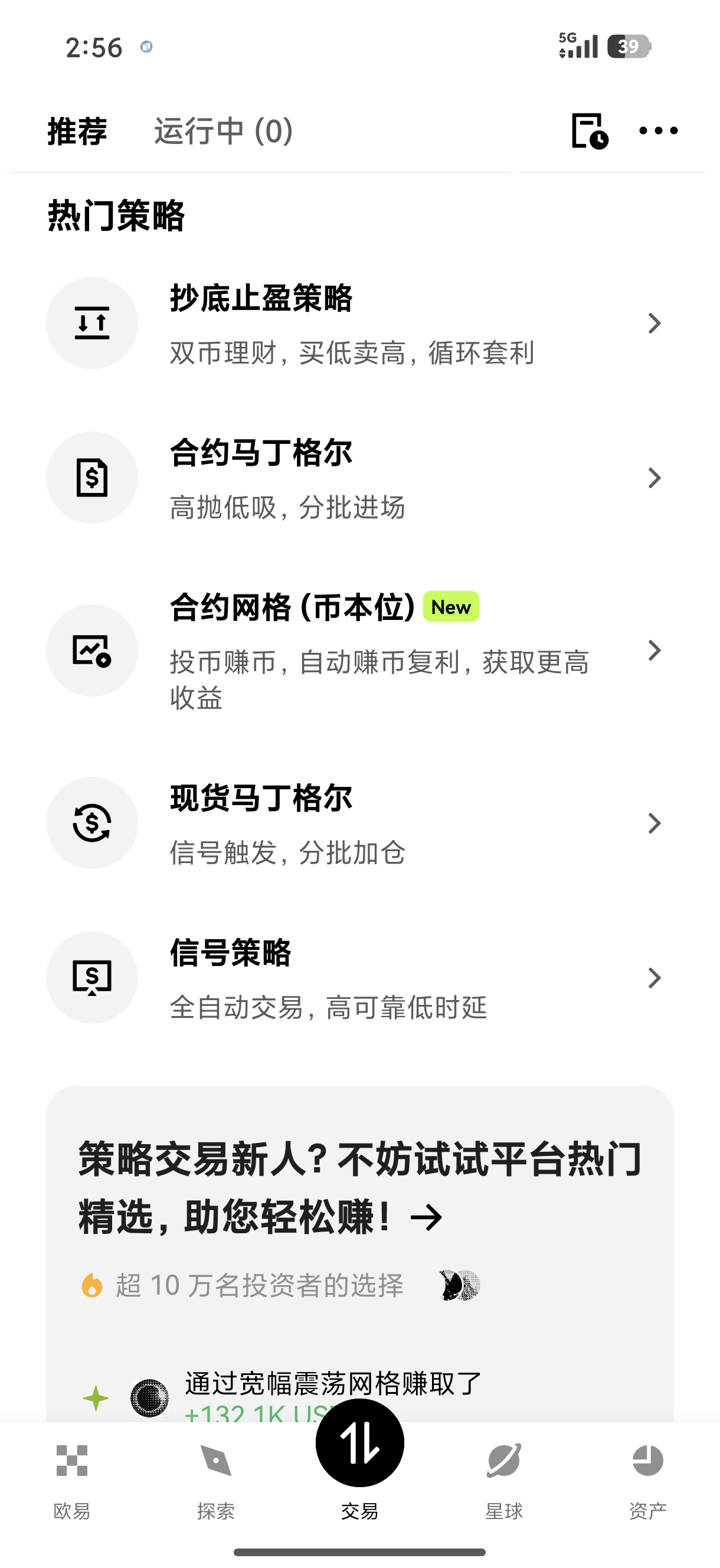 官方欧交易所APP下载 支持多币种交易的正规加密资产交易工具